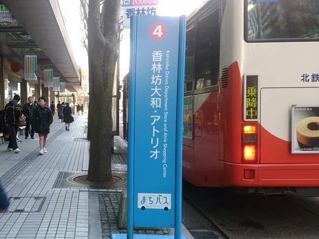 【７：５５】香林坊大和アトリオバス停ゴール！