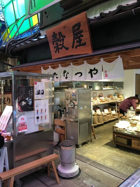 【14:30】子どもには安心できるおやつを食べさせたい　素朴な味の「じろあめソフト」を食べてゴール！