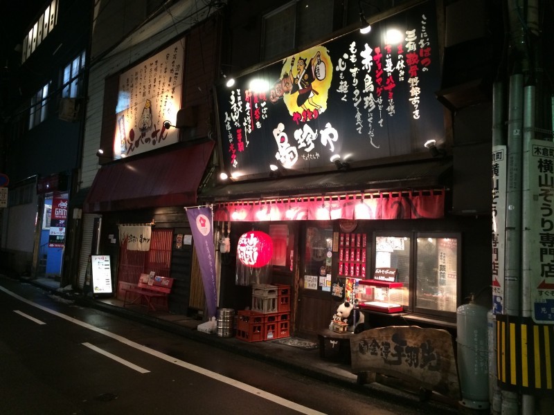 続いては北陸随一の繁華街、片町へ。焼き鳥屋「鳥珍や」