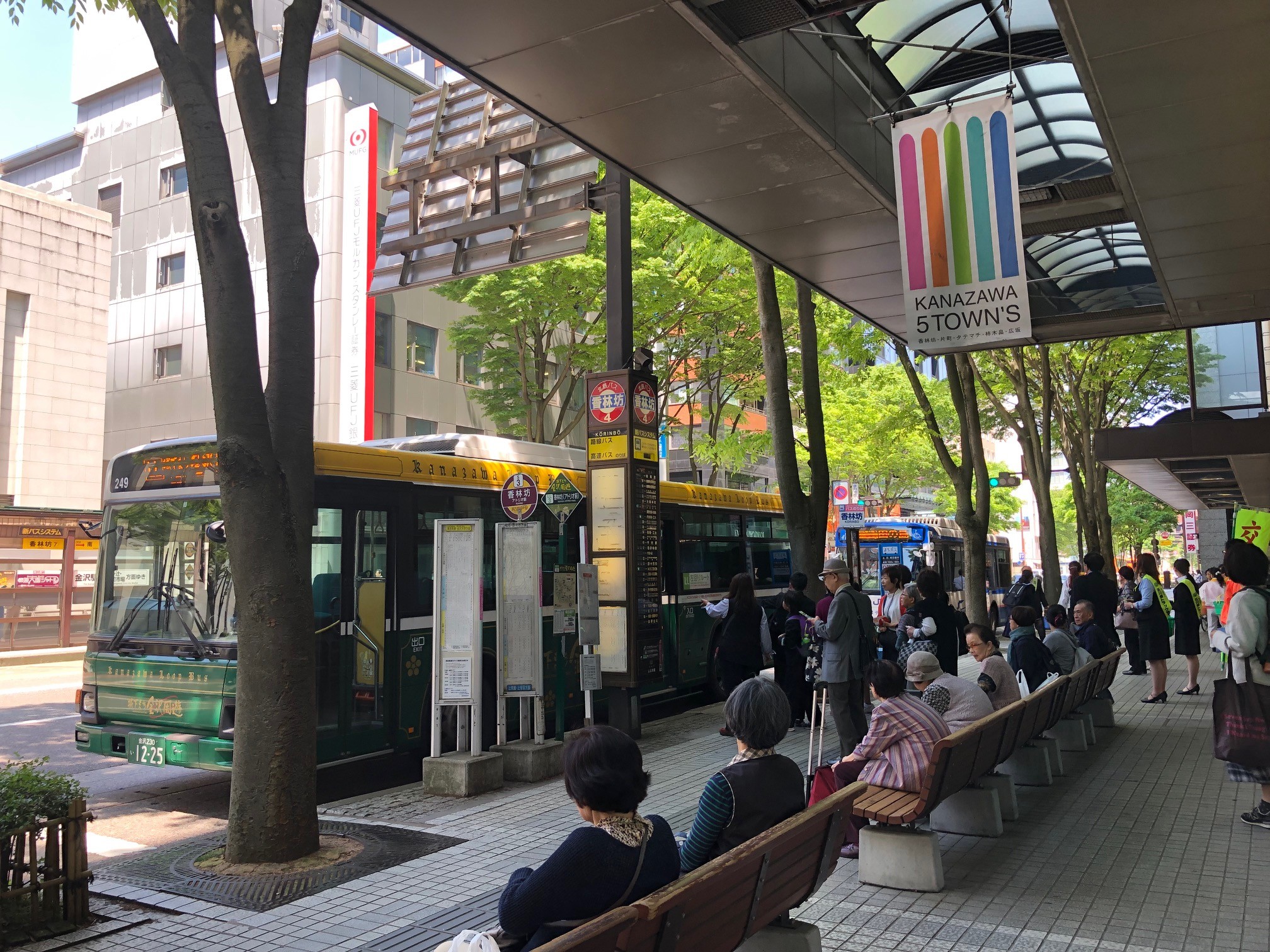 【１３：３０】香林坊アトリオ前バス停でゴール！