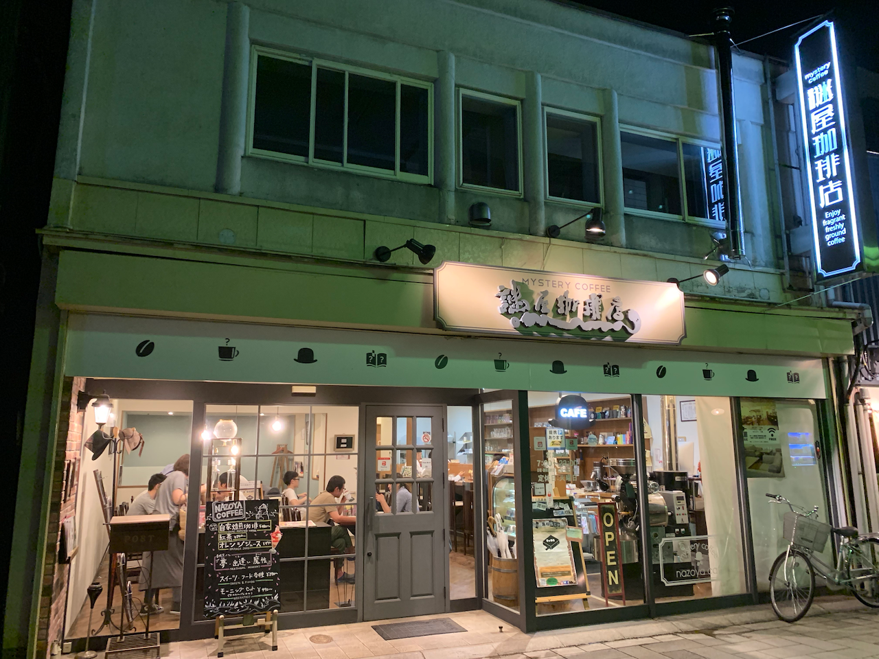【２１:００】夜９時でも美味しいコーヒが飲める「謎屋珈琲店」で余韻に包まれる夜