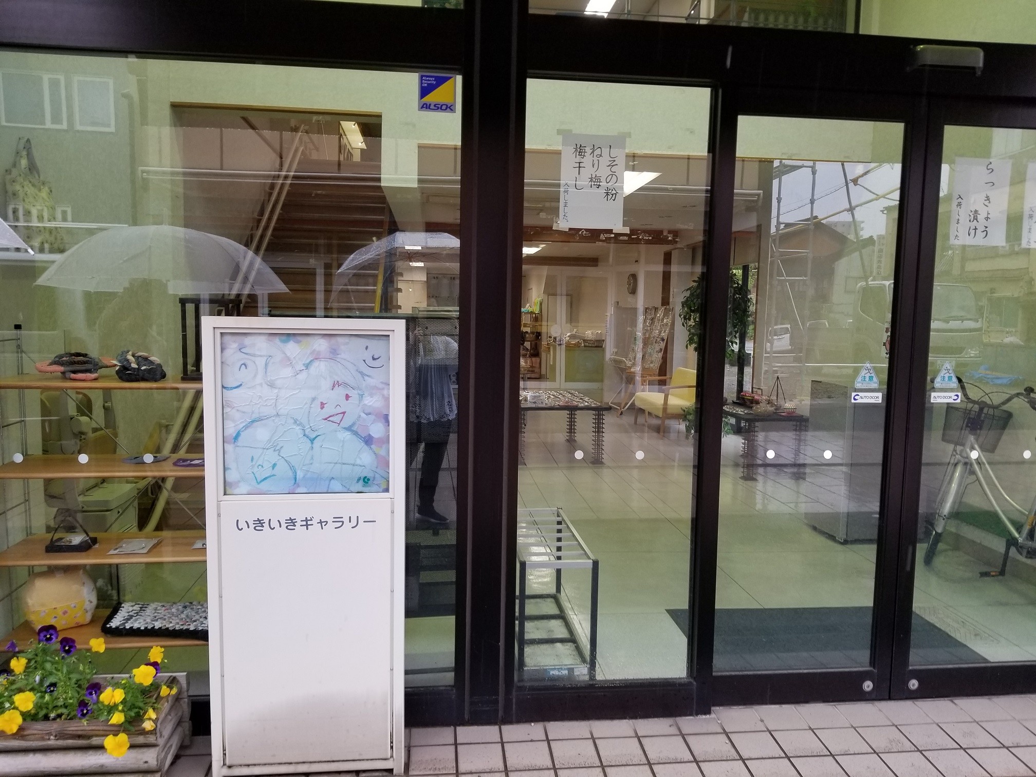 【１１：０５】いきいきギャラリーでお買い物