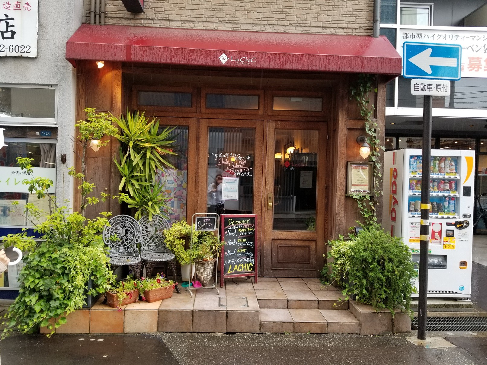 【１１：３０】La ChiC　にてランチ