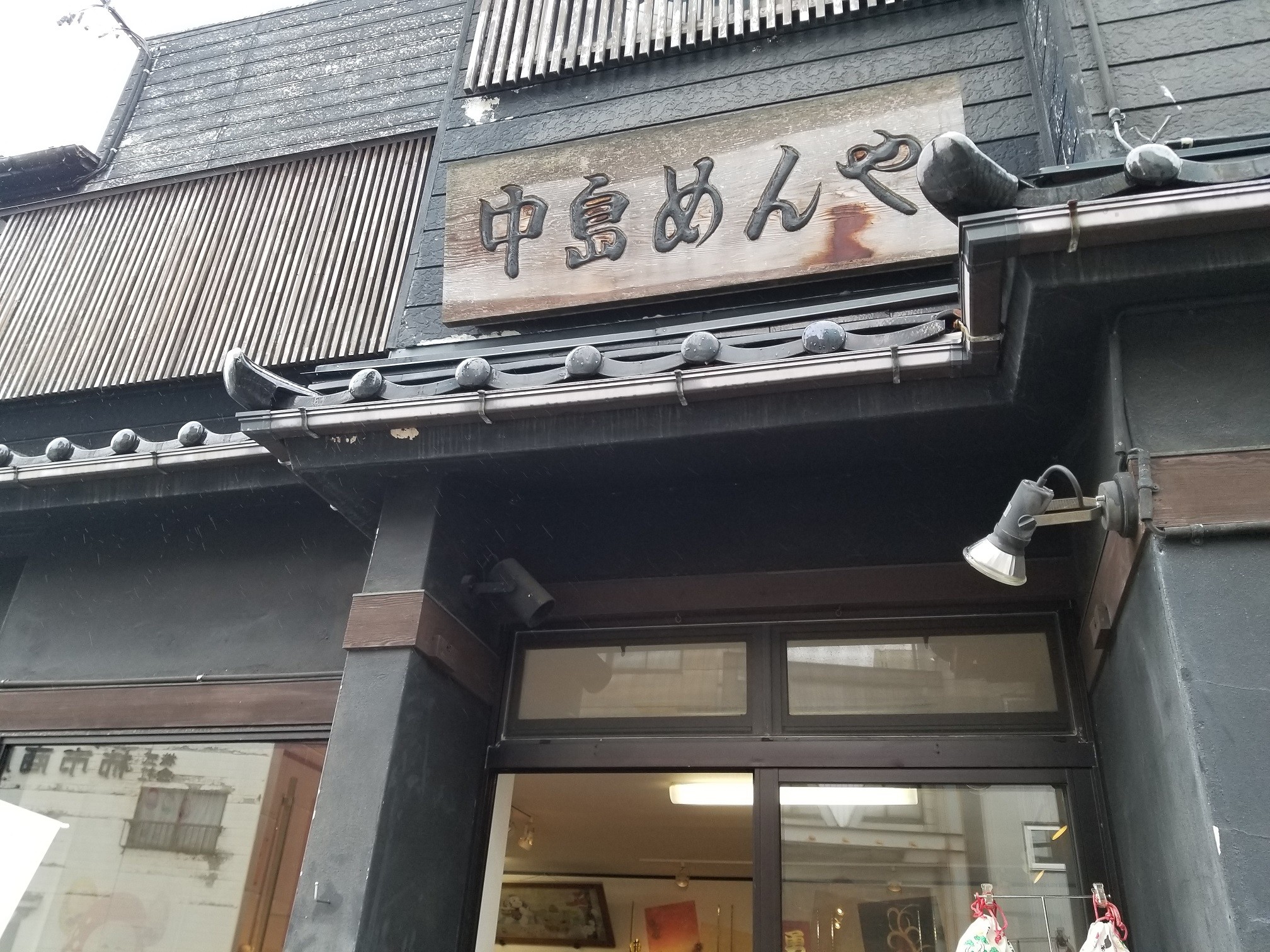 【１３：００】中島めんやで絵付け体験