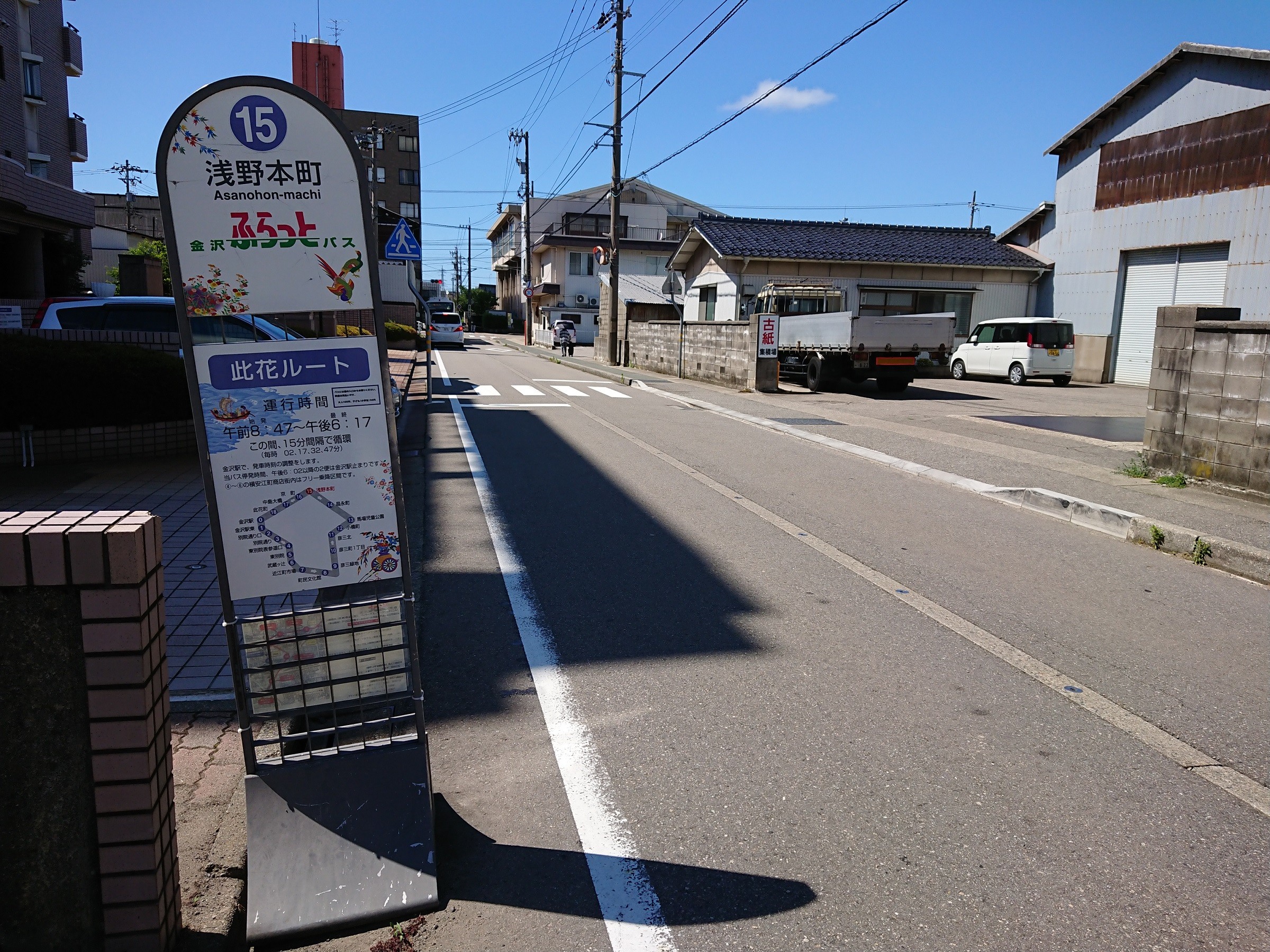 【１４：０５】金沢ふらっとバス　此花ルート・バス停「浅野本町」でゴール!!