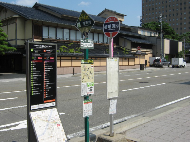 【１５：２０】北鉄・「橋場町」バス停ゴール！