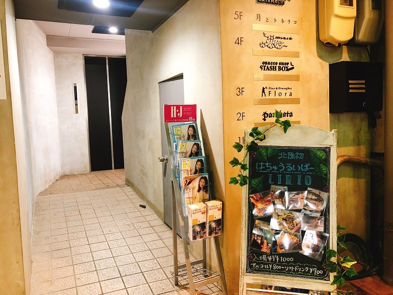 【２０：１０】きっとあなたも虜に「はちゅうるいばー ＬＩＲＩＯ」