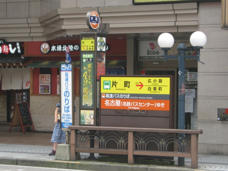 【１３：００】北鉄・片町バス停からスタート！