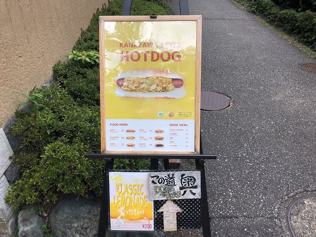 【１２：４５】次世代の金沢名物！？「STREET VENDOR」でホットドックランチ