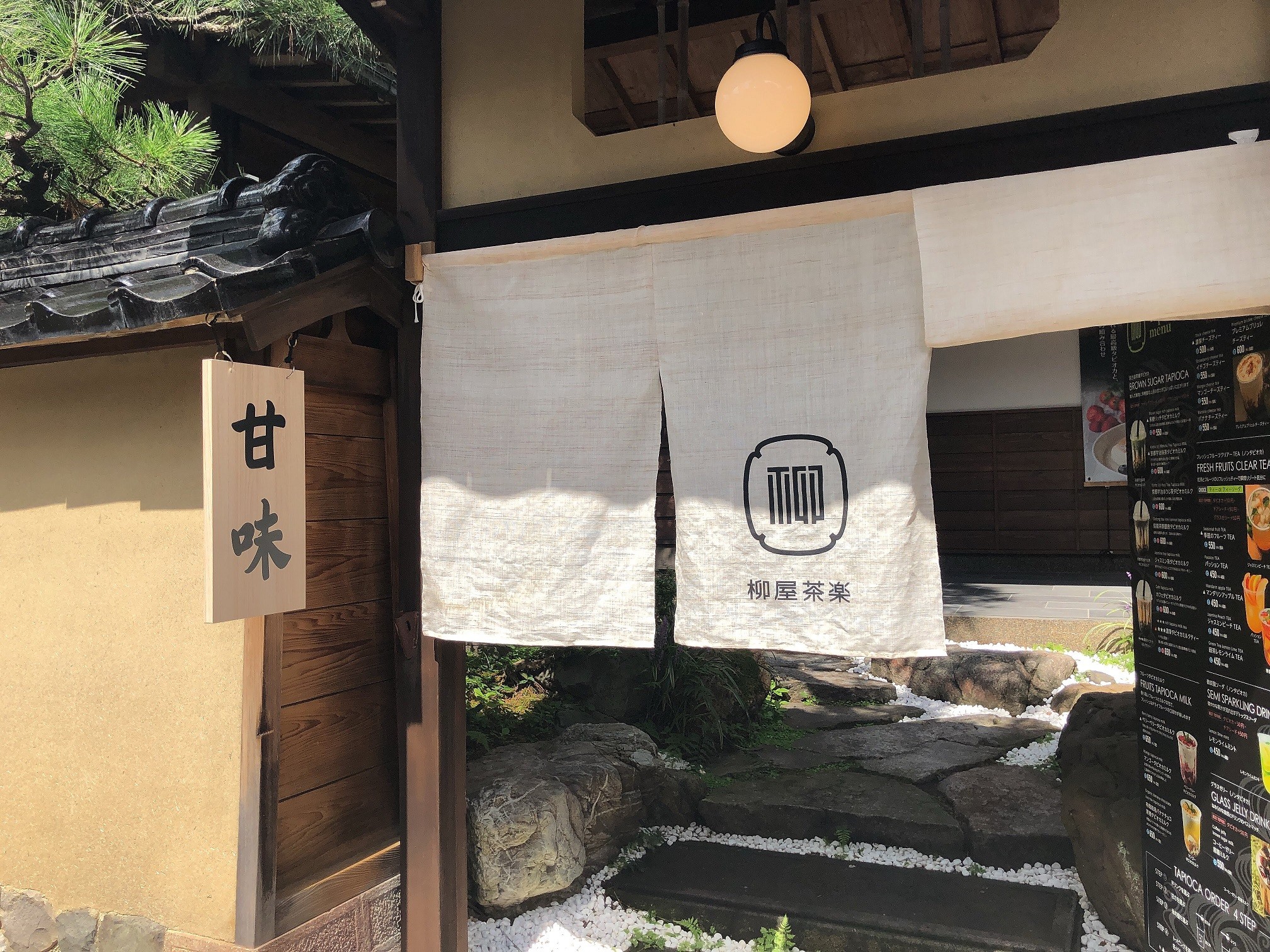 【１４：４５】２０１９年８月OPEN!「柳屋茶楽　金沢店」で大ブームのタピオカを味わおう！