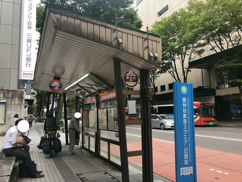 【１５：３０】再び香林坊へ「香林坊東急スクエア・日銀前　バス停」でゴール！