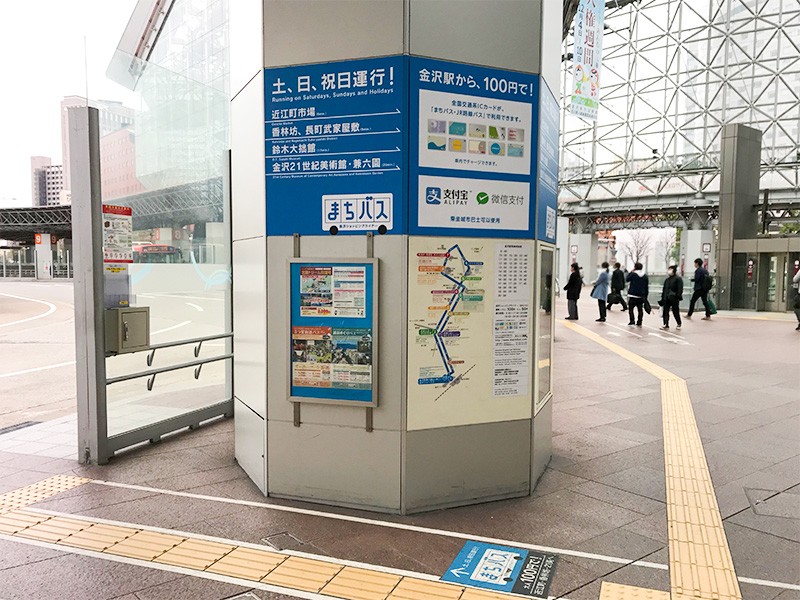 【９：４０】金沢駅から「まちバス」に乗り武蔵ヶ辻へ