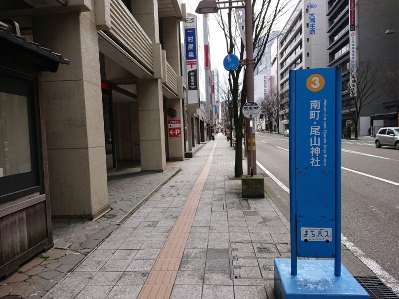 【１３：００】まちバス「南町・尾山神社」バス停からスタート！