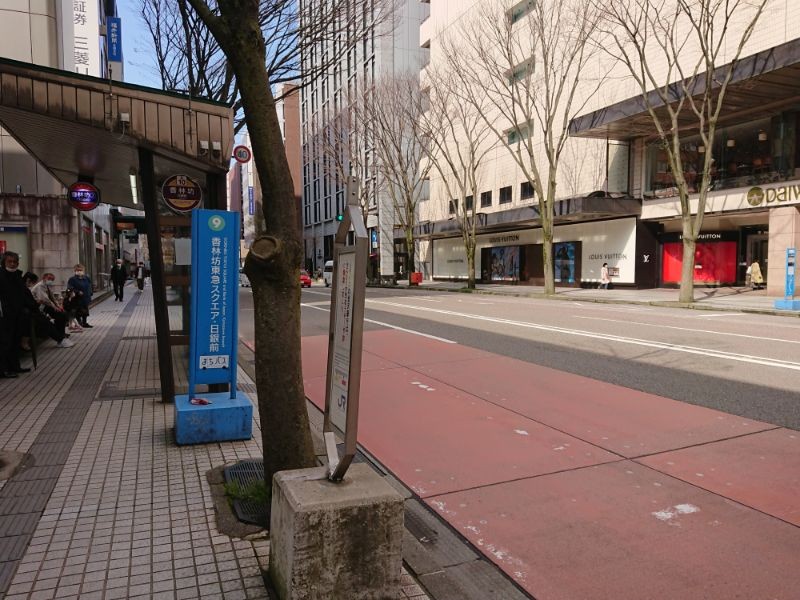 【１４：４５】まちバス「香林坊東急スクエア・日銀前」バス停でゴール！