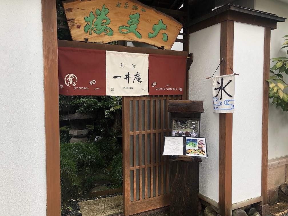 【１１：００】老舗料亭の離れでプチ贅沢「茶寮　一井庵」で和スイーツ