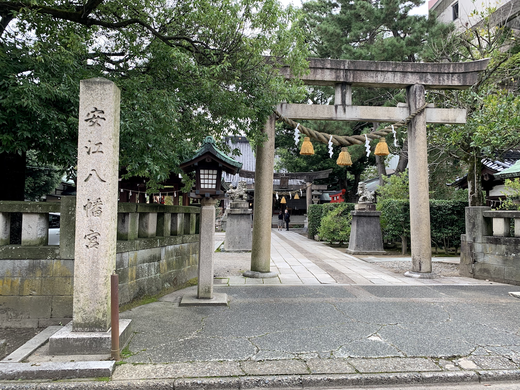 【９：３０】加賀八幡起上り発祥の地「安江八幡宮」