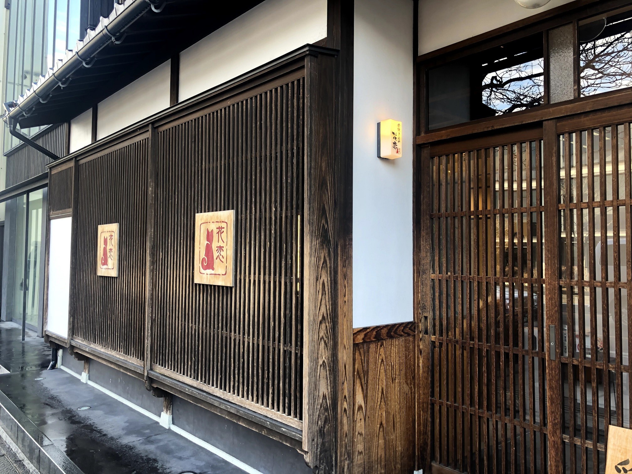 【９：００】「金沢きもの花恋」にて衣装チェンジ！！