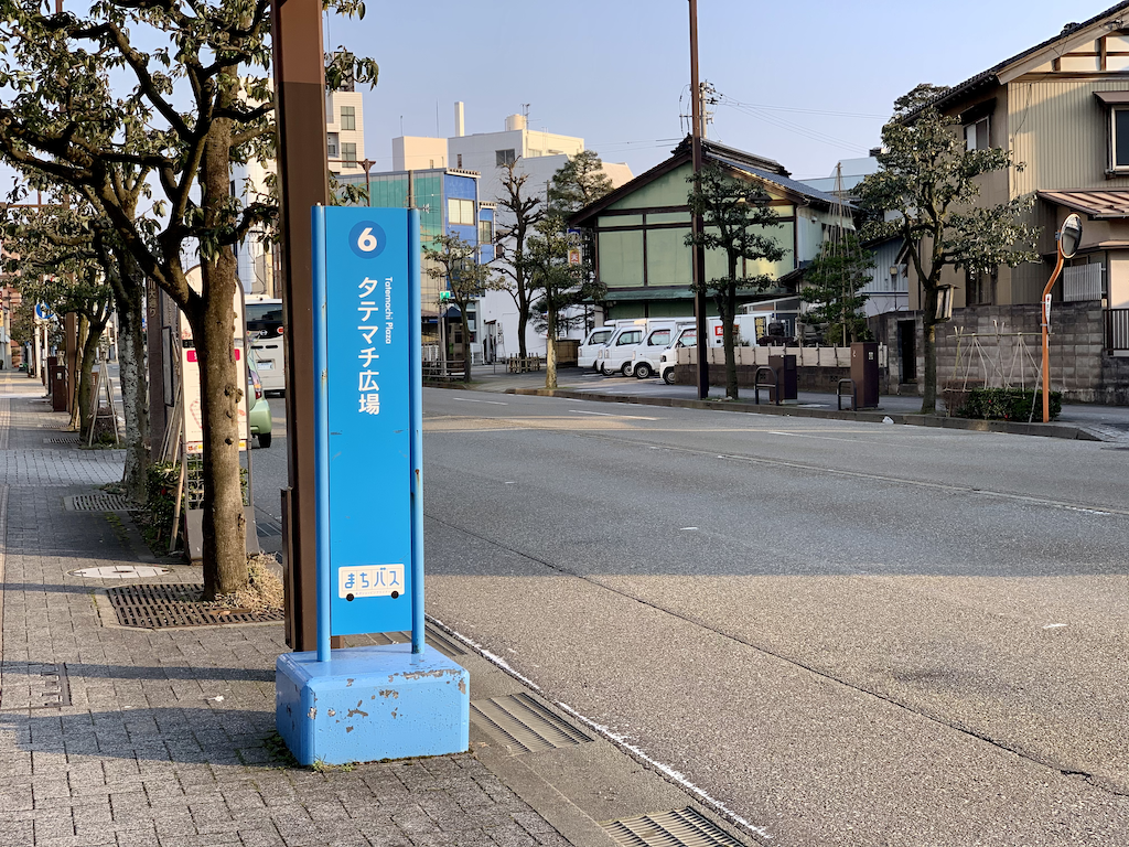 【１４：００】タテマチ広場バス停でゴール！