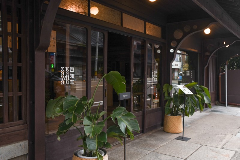 【1５:０0】台湾料理店「四知堂（スーチータン） kanazawa」で、豆花に舌鼓