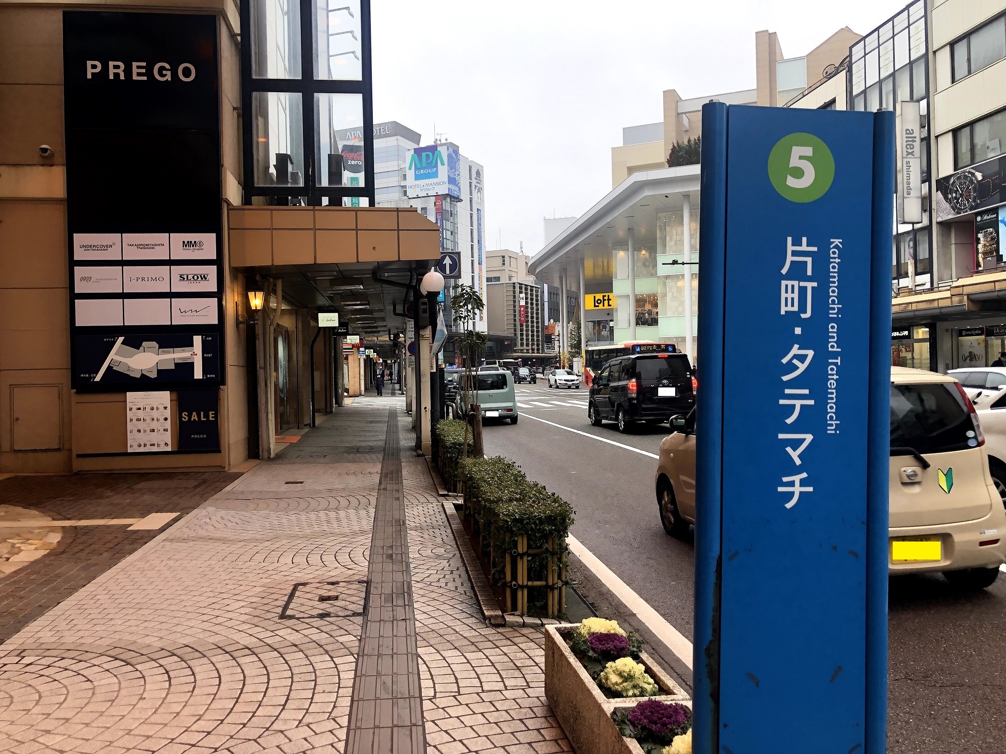 【１０：５５】「片町・タテマチ」バス停からスタート！！