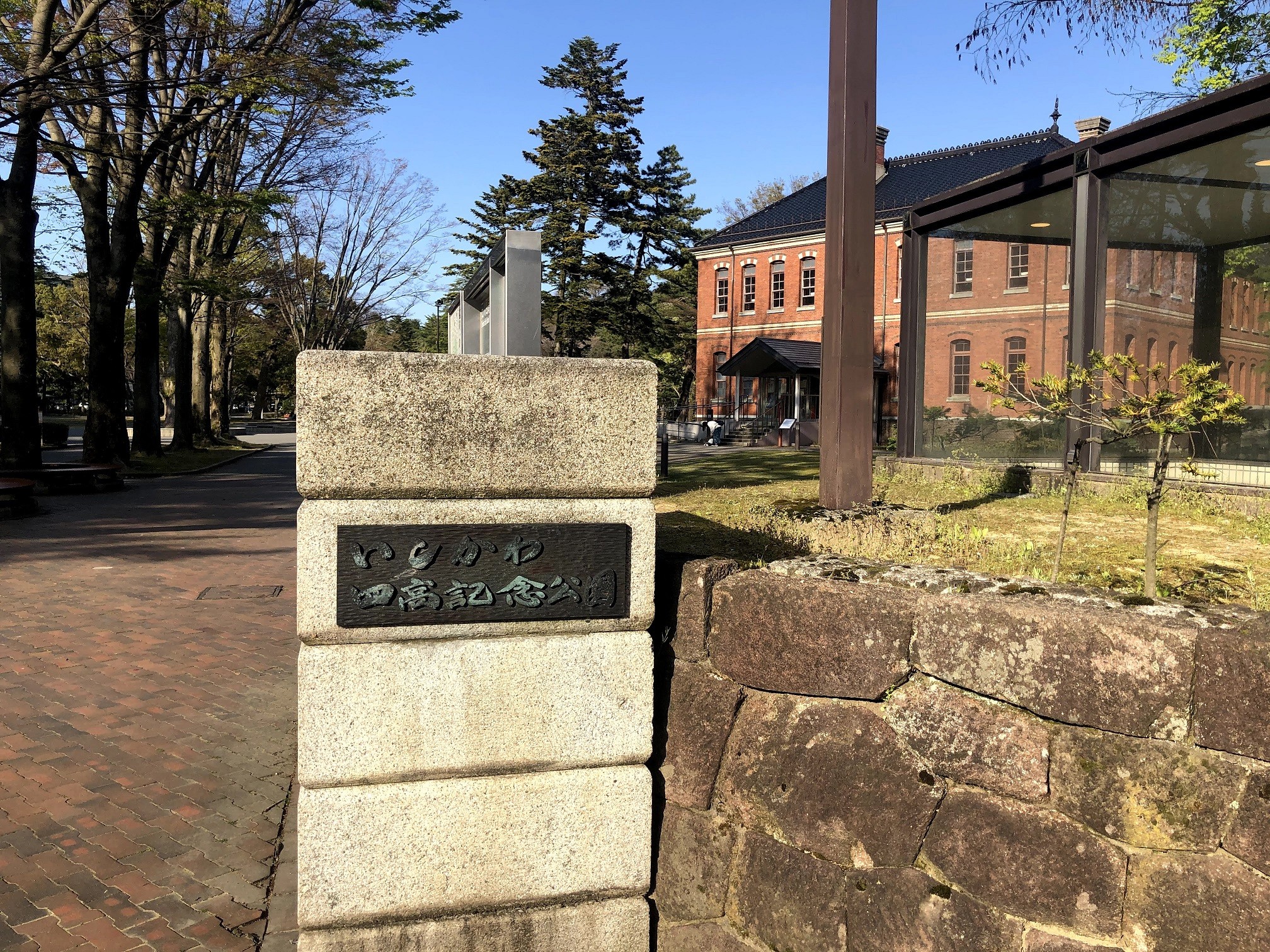 【１１：１０】スイーツスポット紹介⓵「いしかわ四高記念公園」
