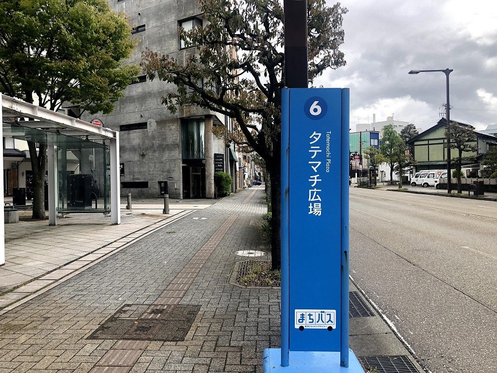 【１３：３０】「タテマチ広場」バス停前でゴール！