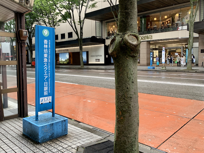 【１３：２０】香林坊・東急スクエアバス停でゴール！