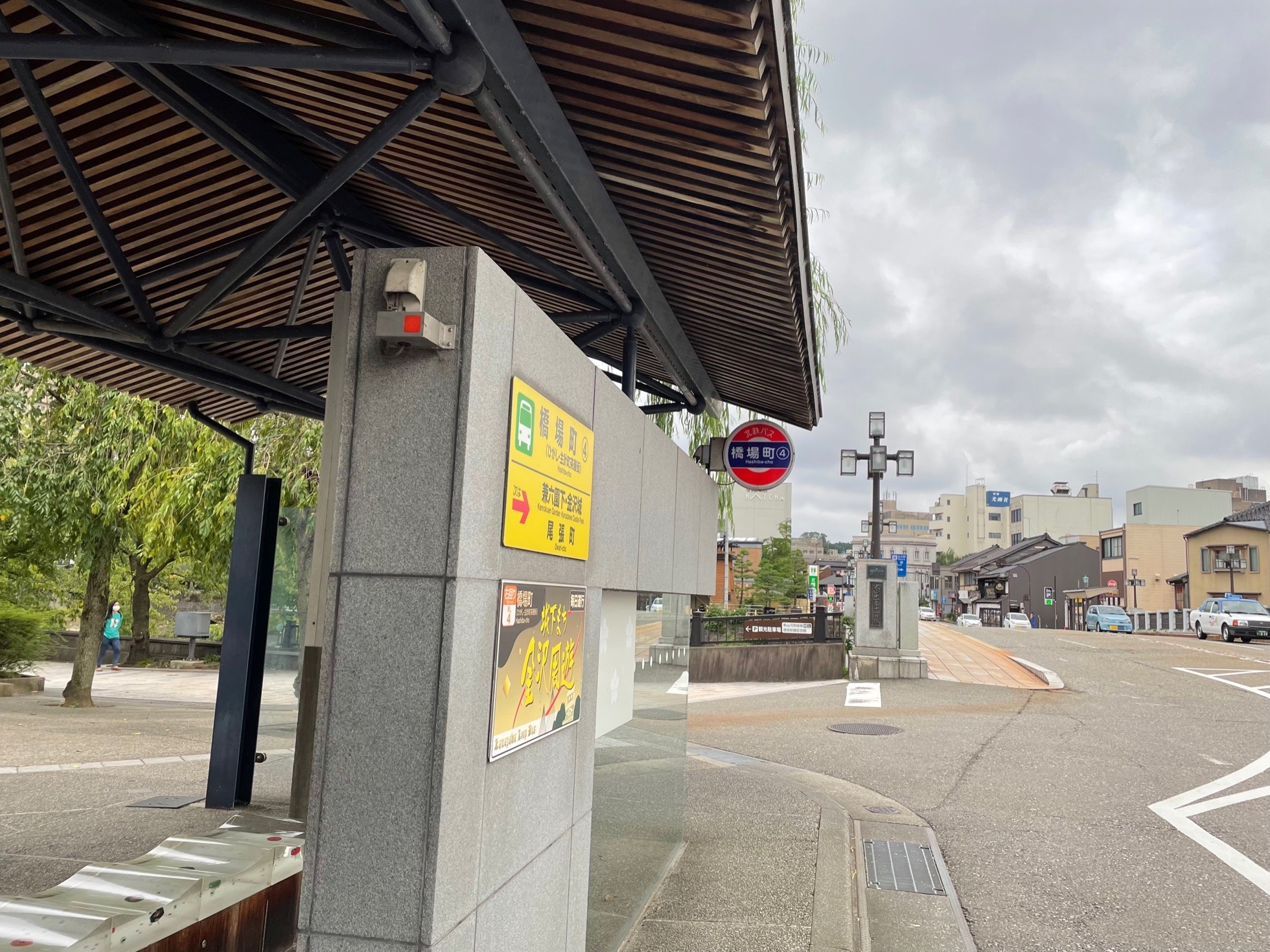 【１７：００】「橋場町」バス停前でゴール！