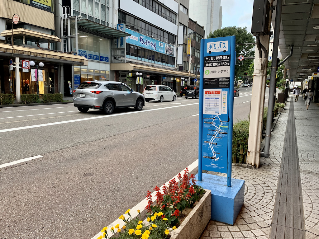 【１６：００】片町・タテマチバス停からスタート！