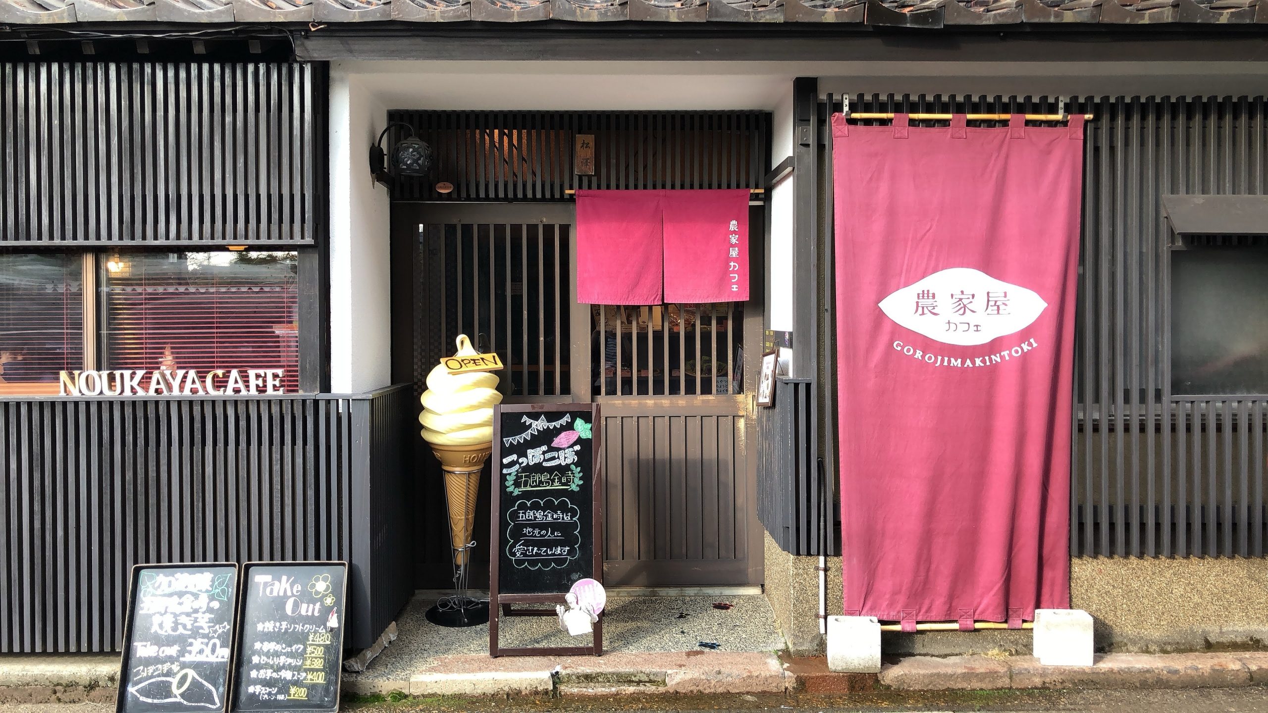 【１０：００】「農家屋カフェ」で五郎島金時スイーツを堪能！