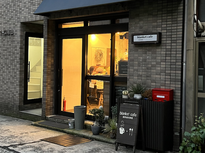 【１７：００】季節ごとのホットコーヒーでからだ温まる「ブランケットカフェ」