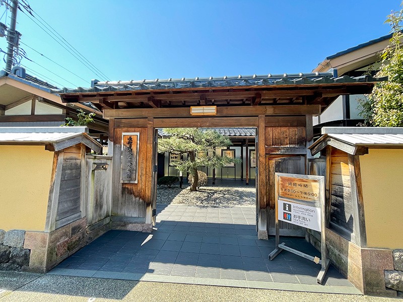 【11：00】長町武家屋敷休憩館でスタンプゲット