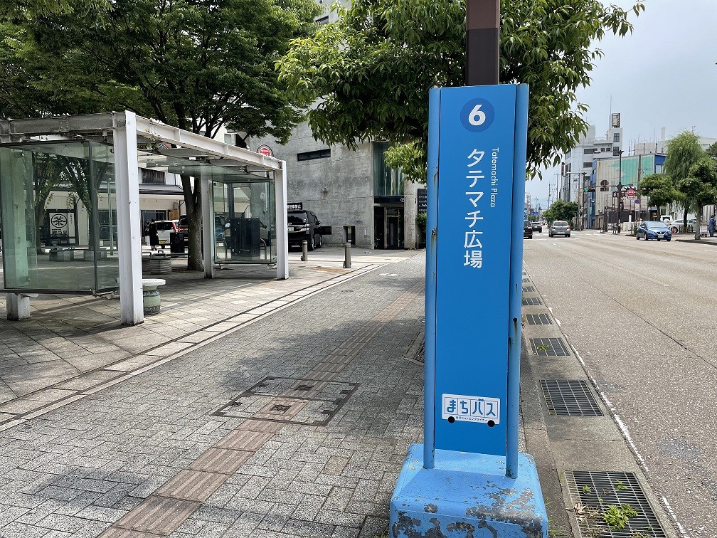 【１３：４５】「タテマチ広場」バス停でゴール