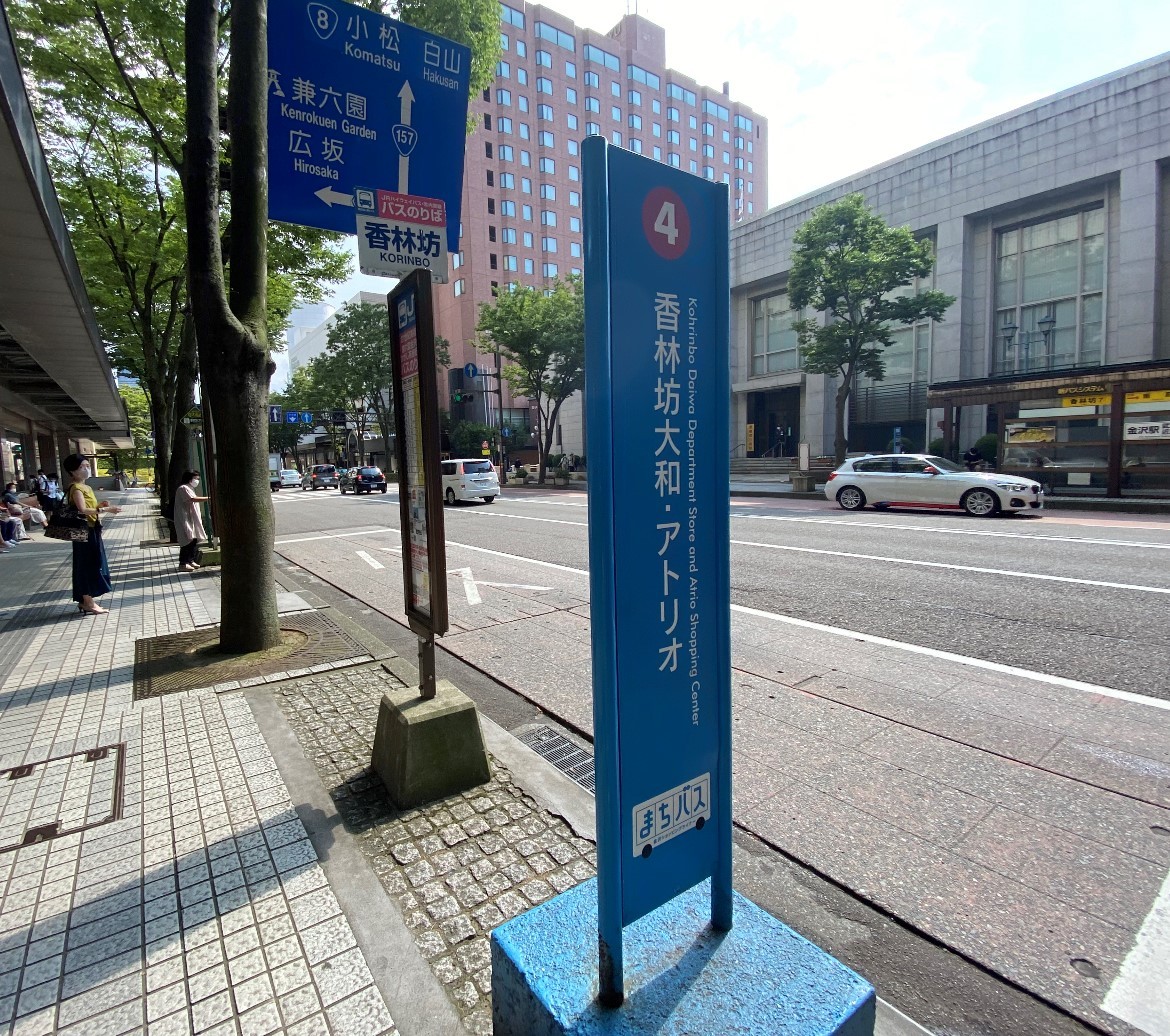 【12：00】「香林坊大和・アトリオ」バス停からスタート！