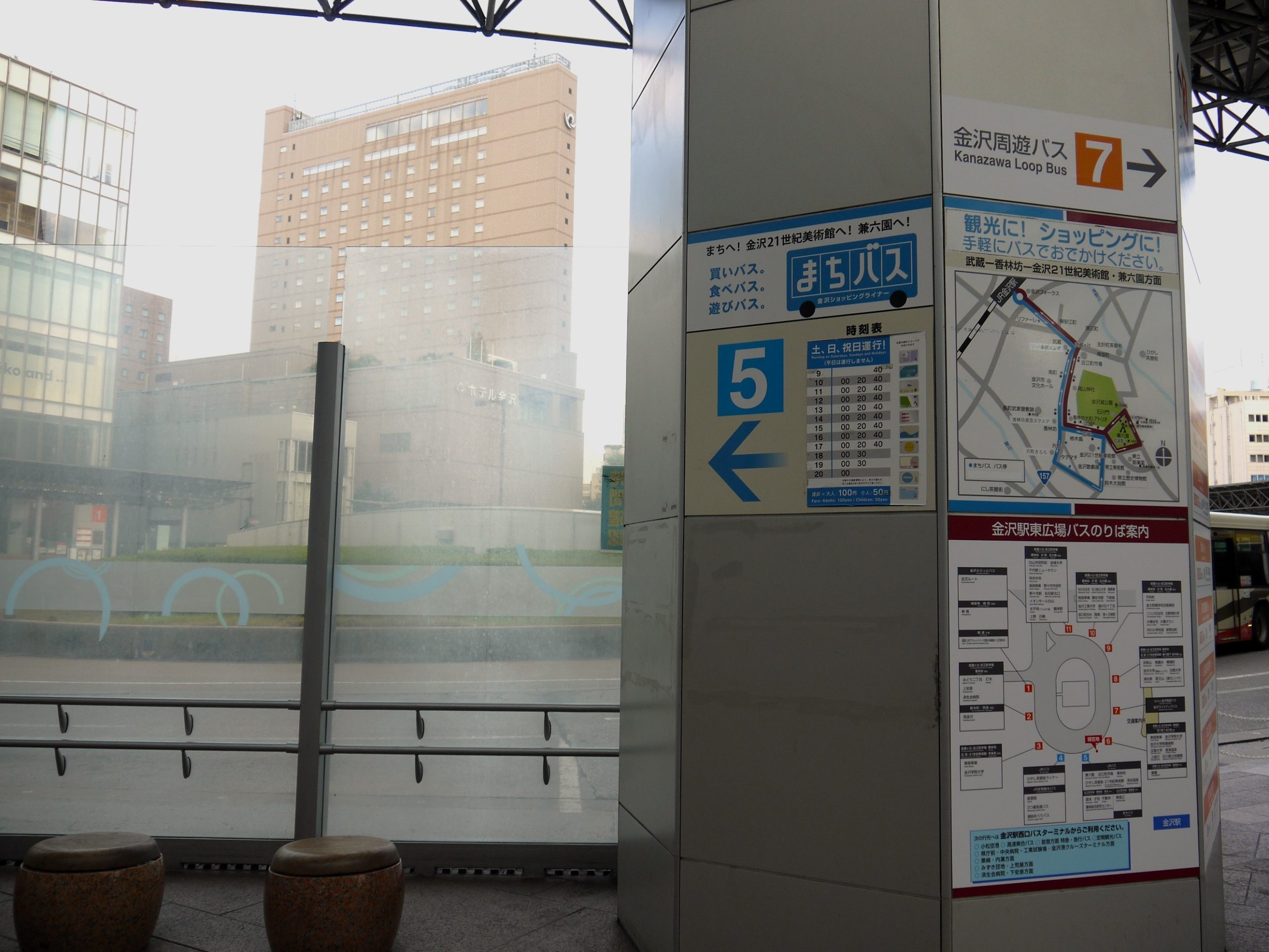 【16：45】金沢駅でゴール！
