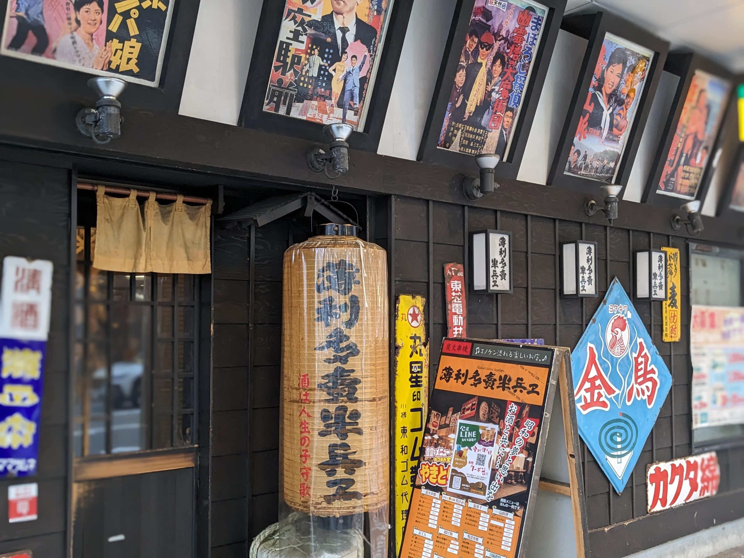 【18：30】昭和レトロな雰囲気が懐かしい『半兵ヱ』